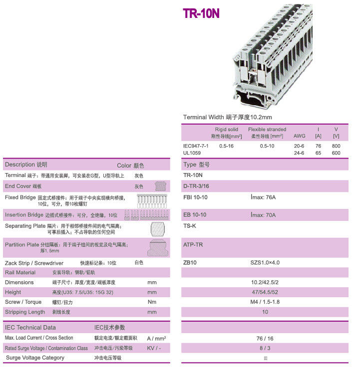 Instalação fácil 16mm2 Din Rail Terminal Block 800v / 76A Latão 10mm comprimento de descolagem