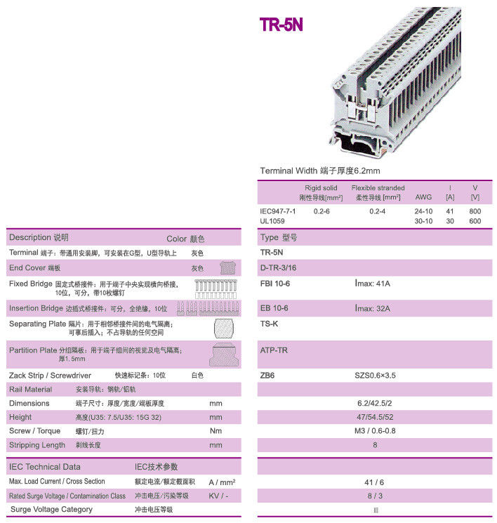O trilho de Grey Width 6.2mm montou Calibre de diâmetro de fios 30-10 dos blocos de terminais 600V 30A